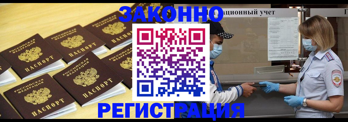прописка поиск в Артёме
